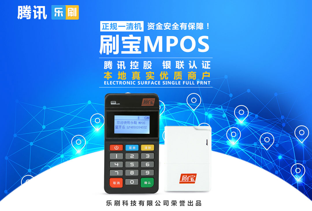 刷卡機(jī)POS機(jī)代理應(yīng)該注意些什么？