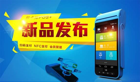 免費pos機辦理可以相信嗎？是否有貓膩呢？