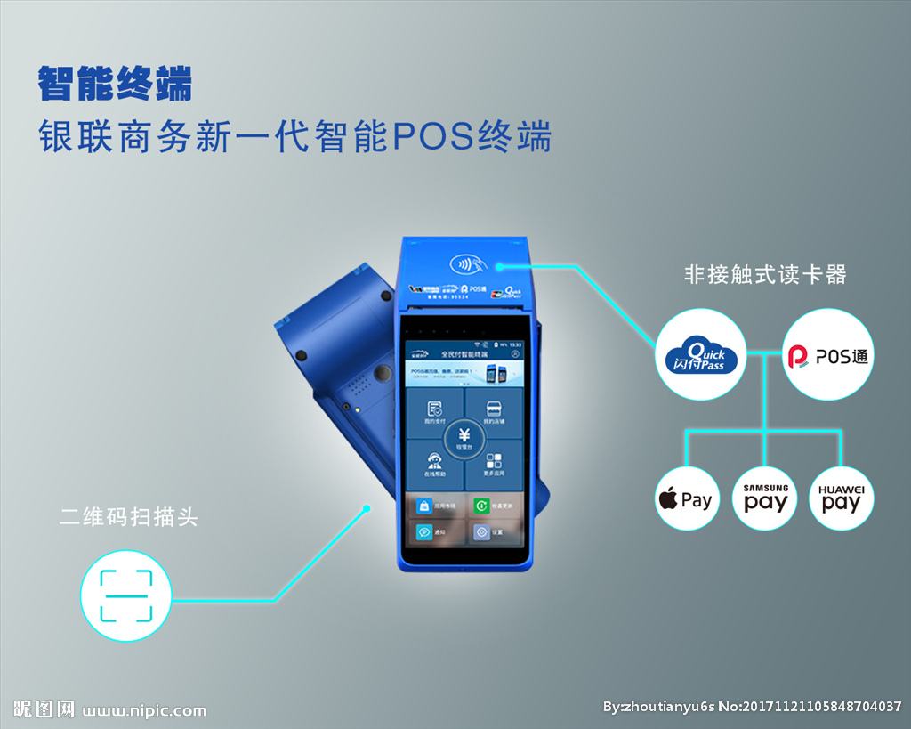銀聯商戶pos機辦理有哪些途徑？如何辦理銀聯商戶pos機呢？