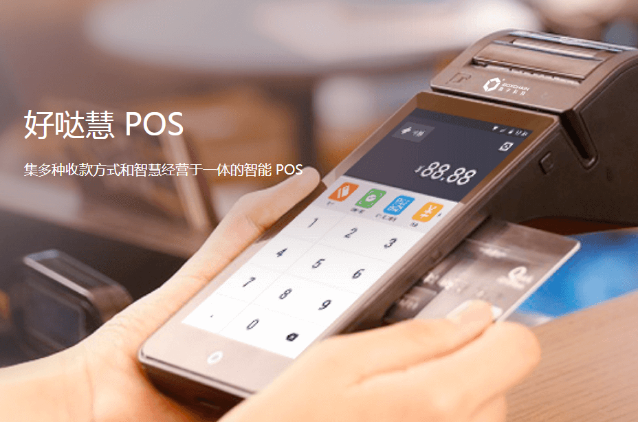 什么是境外POS機，辦理境外POS機有什么好處？