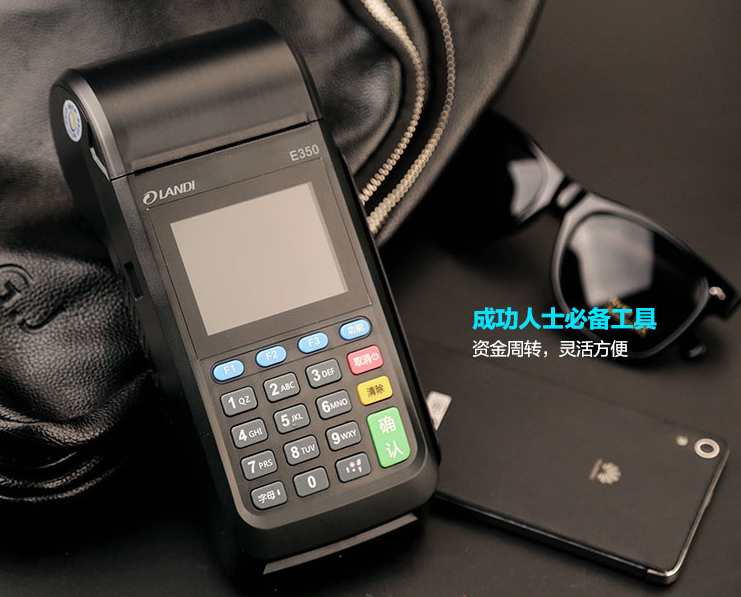 POS機辦理，控制好三個因素避免風險
