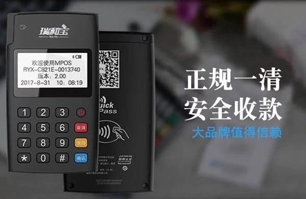 POS機辦理哪個牌子最正規？正規poss機有哪些？