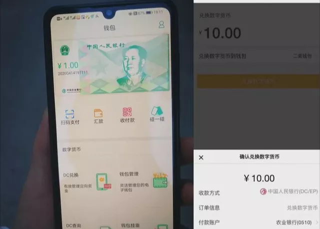 免提現(xiàn)手續(xù)費，還比支付寶、微信支付更好用，數(shù)字貨幣砍獲高評價
