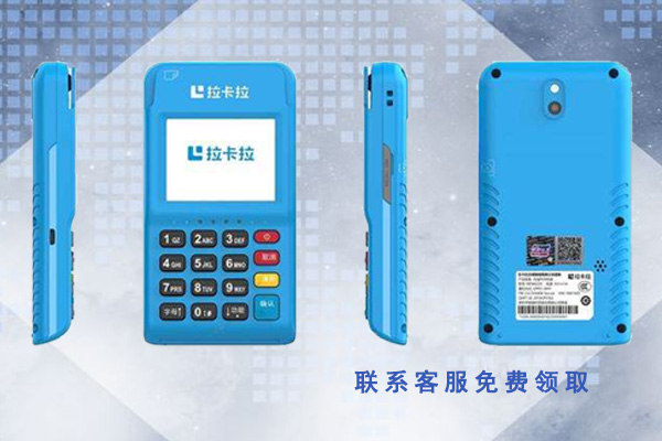 免費送POS機是套路嗎？