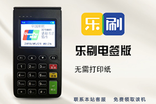 移動pos機哪家好？來看手機pos排行榜