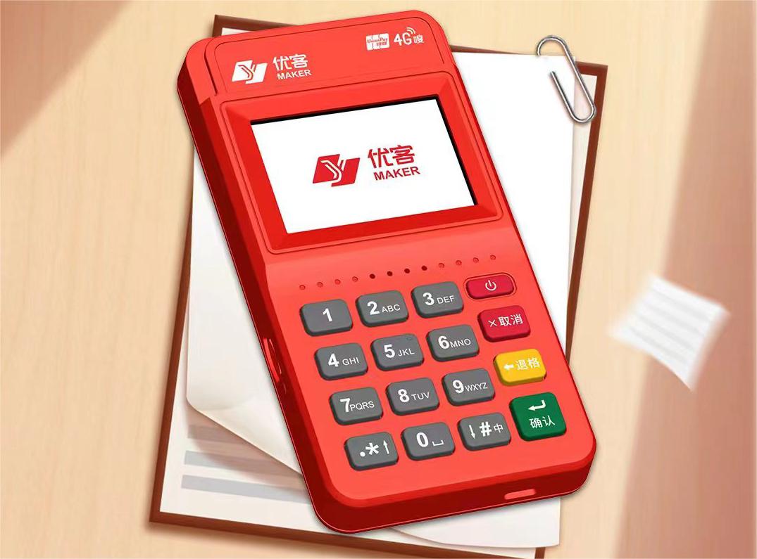 聯動優客POS機是哪家支付公司的？聯動優客POS機好用嗎？